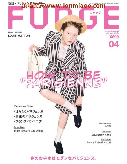 [日本版]Fudge 日法英伦风时尚女性服装穿搭PDF电子杂志 2021年4月刊